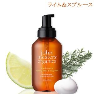 john masters organics（ジョンマスターオーガニック） 【並行輸入品