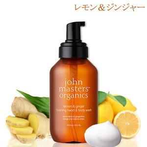 john masters organics（ジョンマスターオーガニック） 【並行輸入品