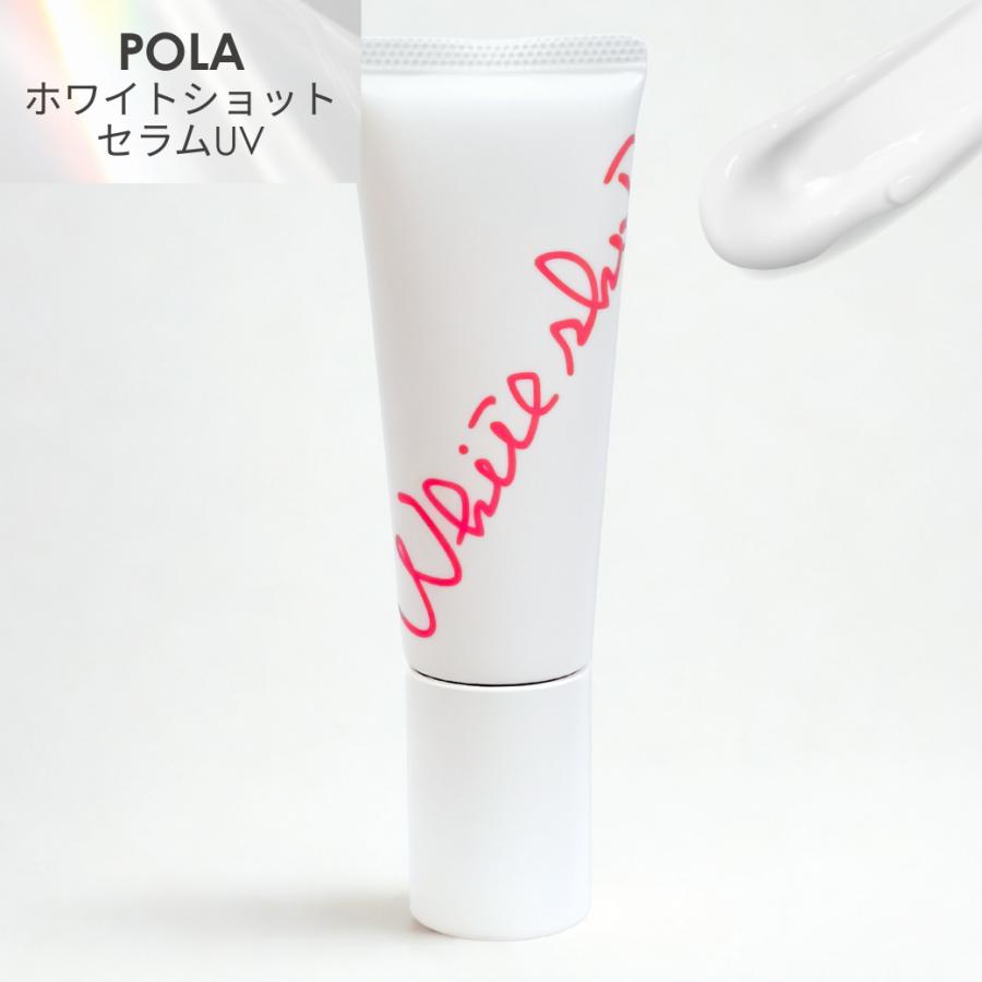 POLA（ポーラ） 【並行輸入品】POLA ホワイトショット セラムUV 50+