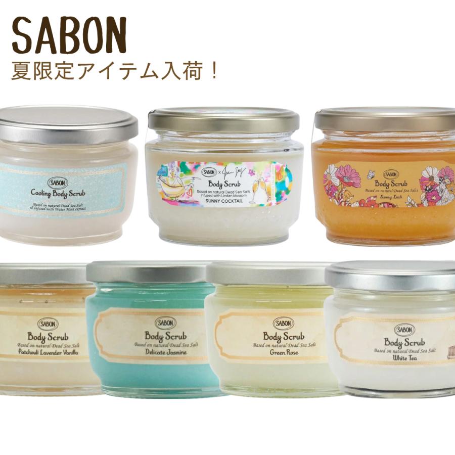 SABON（サボン） 【並行輸入品】SABON ボディスクラブ S 320g [ 限定