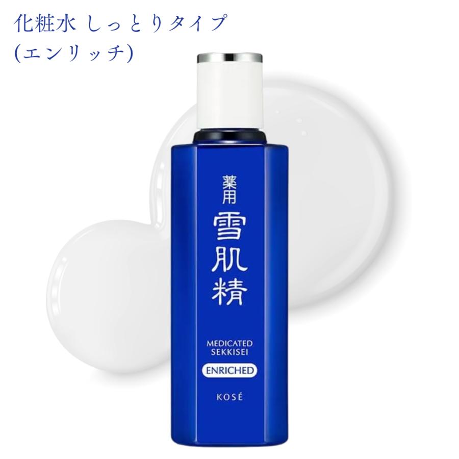 雪肌精（SEKKISEI） 【並行輸入品】[ 単品 / セット選択可 ] 薬用 化粧