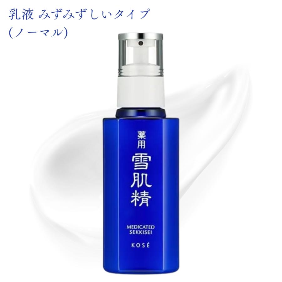 雪肌精（SEKKISEI） 【並行輸入品】[ 単品 / セット選択可 ] 薬用 化粧