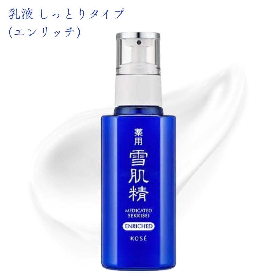 雪肌精（SEKKISEI） 【並行輸入品】[ 単品 / セット選択可 ] 薬用 化粧