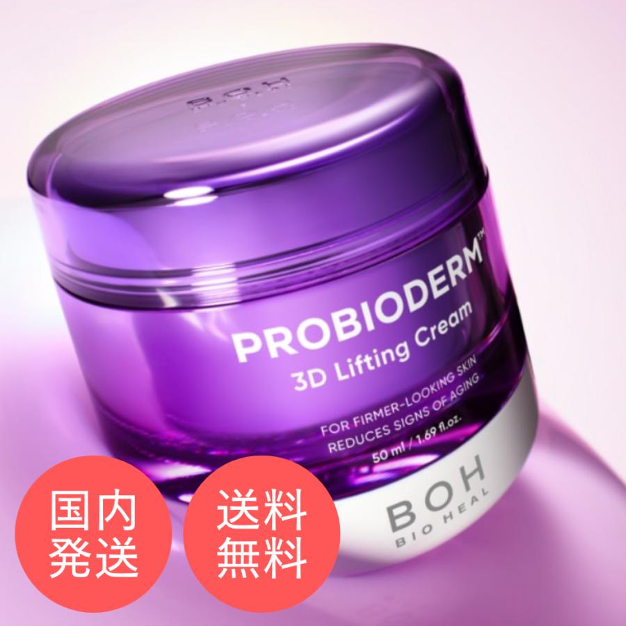 並行輸入品】BIOHEAL BOH バイオヒールボ プロバイオダーム 3D