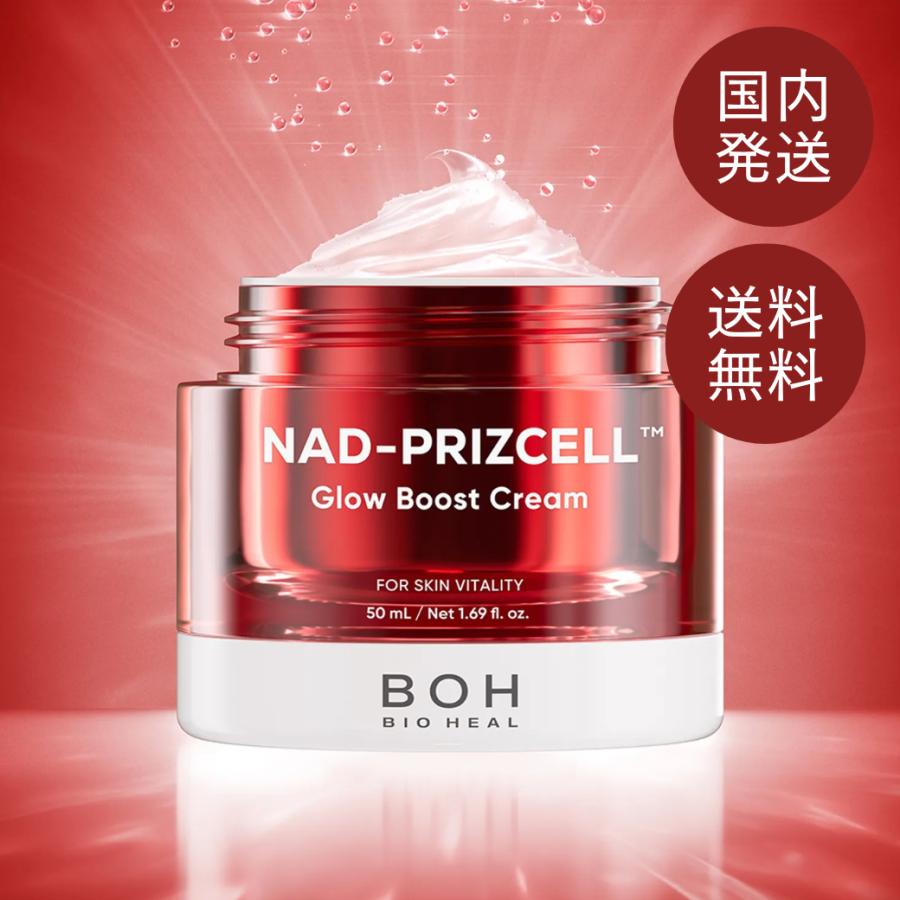 BIOHEAL BOH（バイオヒールボ） 【並行輸入品】BIOHEAL BOH NAD