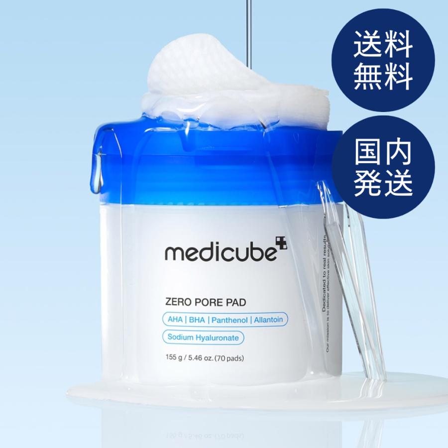 MEDICUBE（メディキューブ） 【並行輸入品】medicube ゼロ毛穴パッド