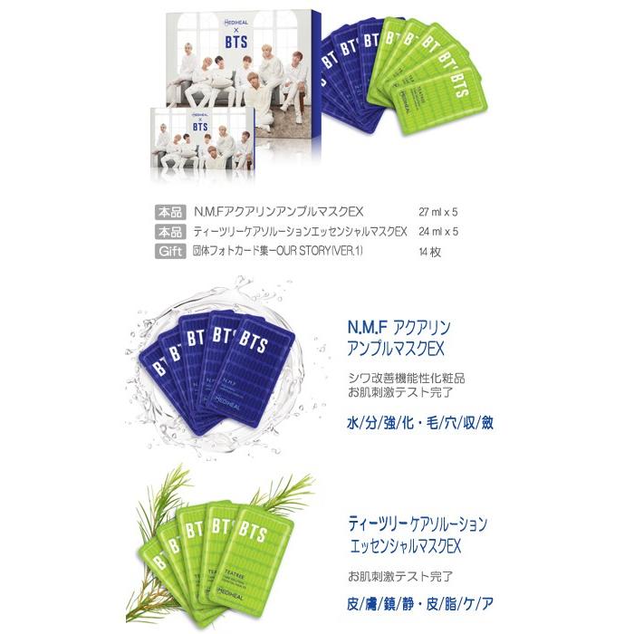 並行輸入品】MEDIHEAL×BTS コラボパック 選べる4種類 : BEAUTY HONEY