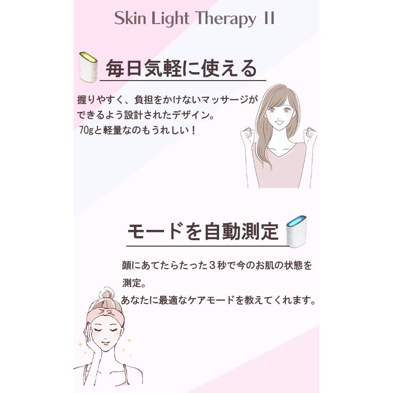 メイクオン スキンライトセラピー 2  送料無料 [MAKEON 美顔器 NEW SKIN LIGHT THERAPY エステ機器 美容機器 ホームケア] 1000002485｜beautyhoney｜04