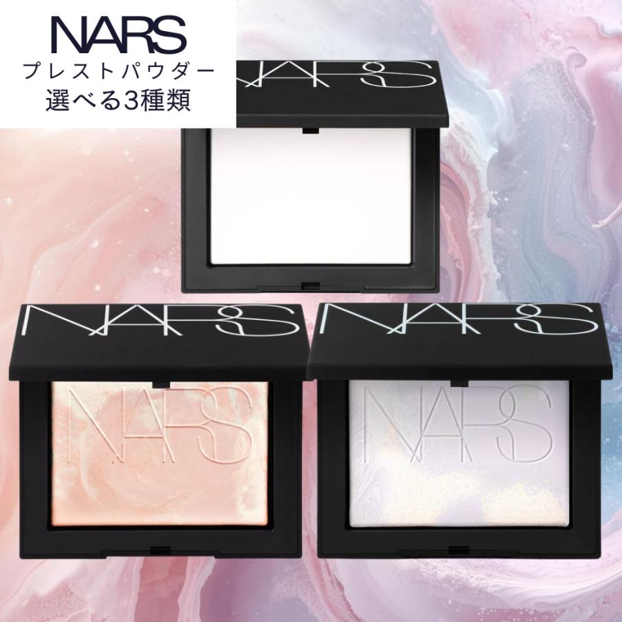 NARS（ナーズ） ライトリフレクティングセッティングパウダー プレスト