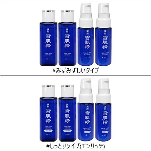 雪肌精 【4本セット】コーセー 薬用 化粧水 24ml×2 乳液 20ml×2 雪肌精 【4本セット】コーセー 薬用 化粧水 24ml×2 乳液 20ml×2