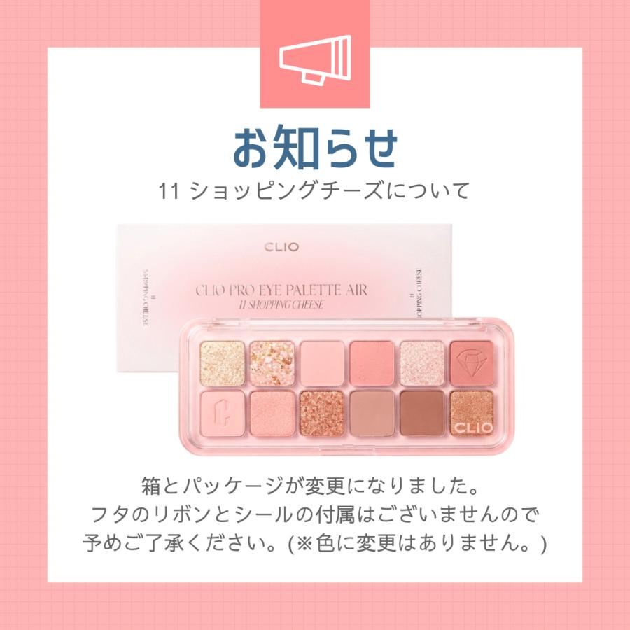 CLIO 【並行輸入品】CLIO プロアイパレットエアー 01〜21 全12種