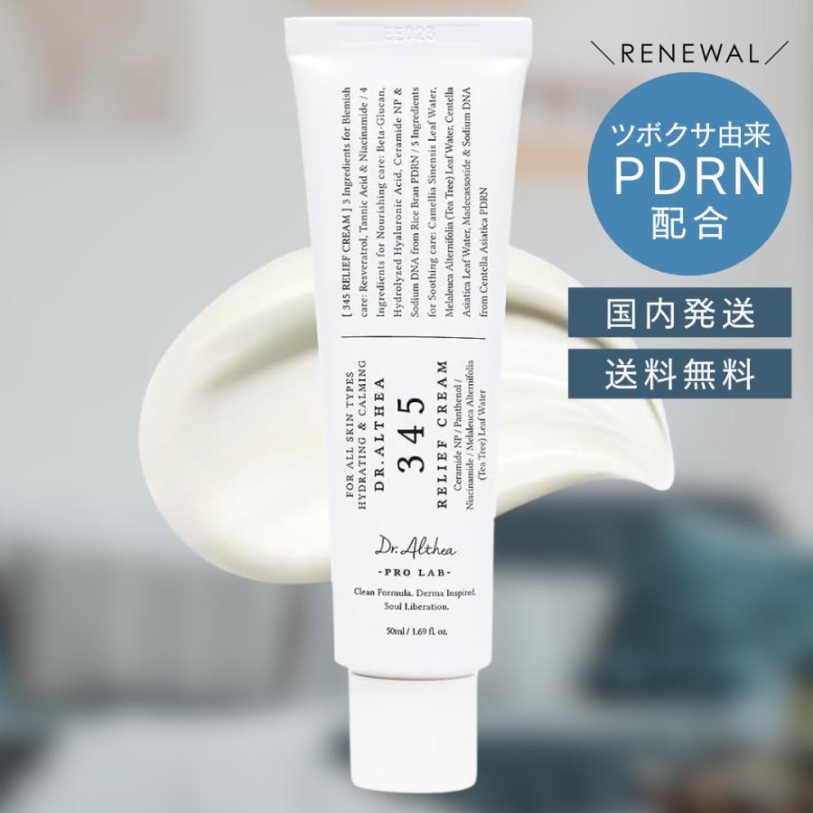並行輸入品】【リニューアル】Dr.Althea ドクターエルシア 345