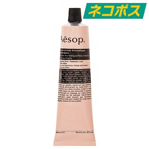 並行輸入品】イソップ レスレクション ハンド バーム 75ml [Aesop