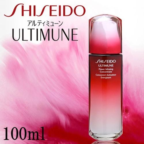 SHISEIDO（資生堂） 【並行輸入品】訳あり 箱不良 アルティミューン