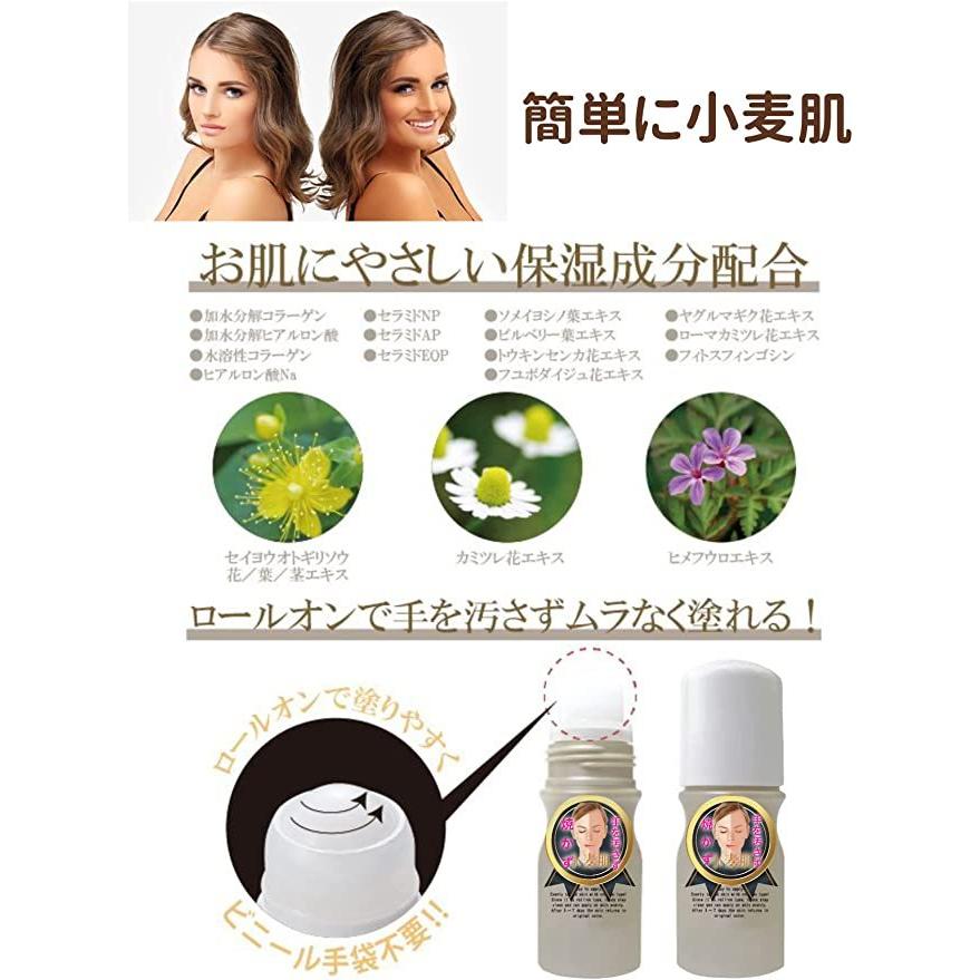 自宅で焼かずに小麦肌！手を汚さずに使えるロールオンタイプのセルフ