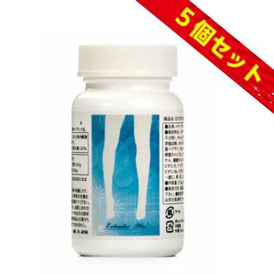 EXTENDER PLUS エクステンダー 足し加える5個仕かける