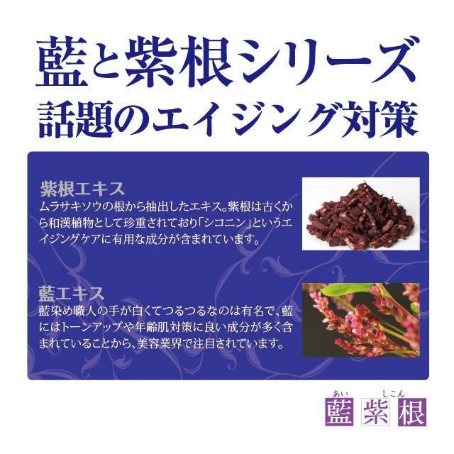 藍と紫根のミッドチークラインクリーム 5個セット : ビューティーイイ