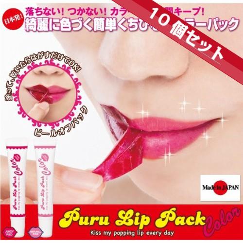 交換無料 シェモア プルリップパック カラー ナチュラルピンク 10個セット 国際ブランド Fundpoint In