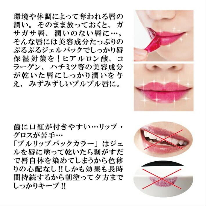 即納】シェモア プルリップパック カラー ナチュラルピンク