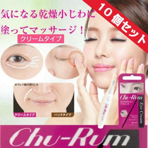 藍と紫根のミッドチークラインクリーム 10個セット : ビューティーイイ