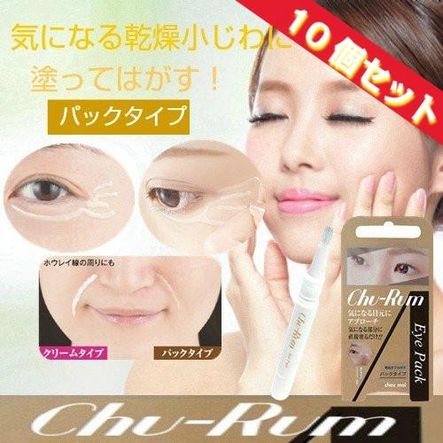 【即納】シェモア　 チュルム　アイパック クリーム　Chu-Run Eye Pack　10個セット｜beautyii