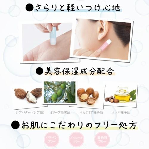 【即納】 ninnin（ナンナン） Perfume + MoisturizingStick　フローラル　10個セット【持ち運び便利】｜beautyii｜04