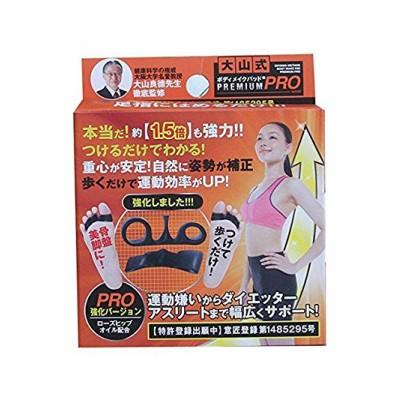 【Jiyong】大山式 ボディメイクパッド プレミアム＆プレミアムPRO 大山式ボディメイクパッド・プレミアムPRO : ビューティーイイ - 通販
