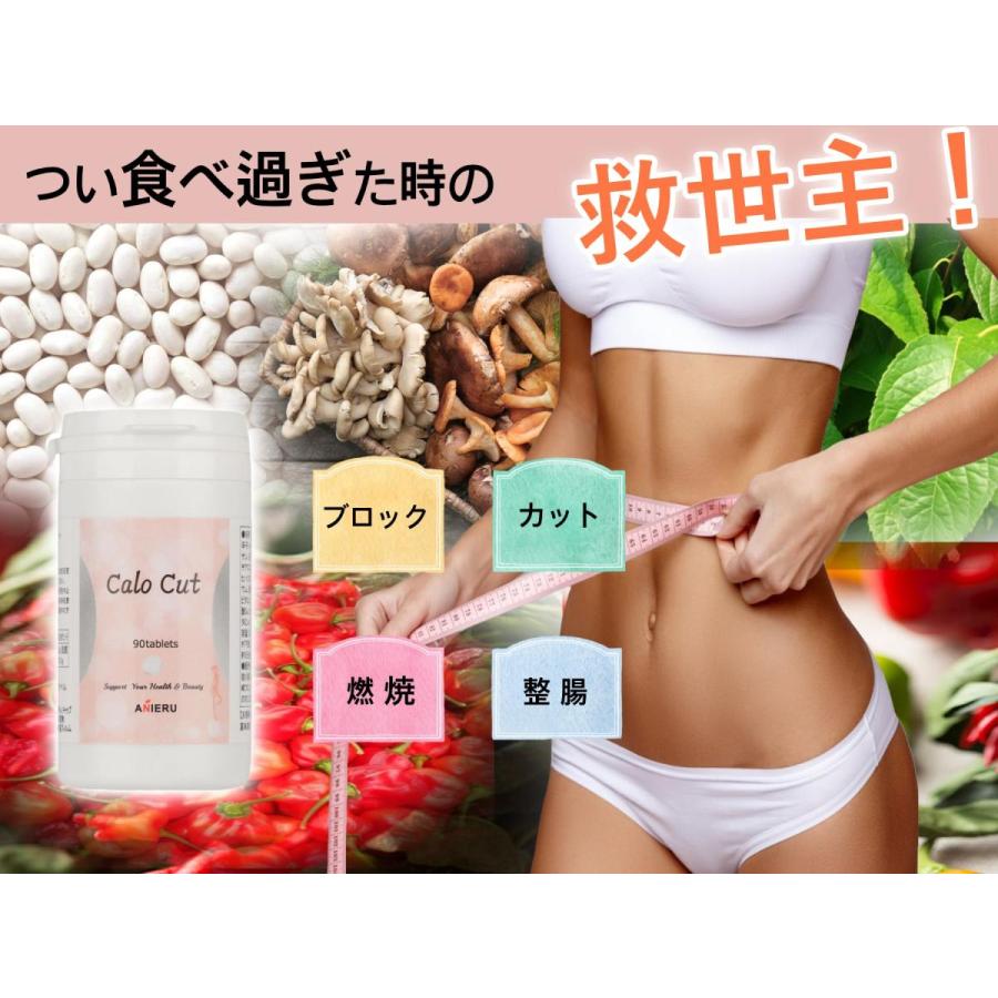 Calo Cut カロカット : ビューティーイイ - 通販 - Yahoo!ショッピング