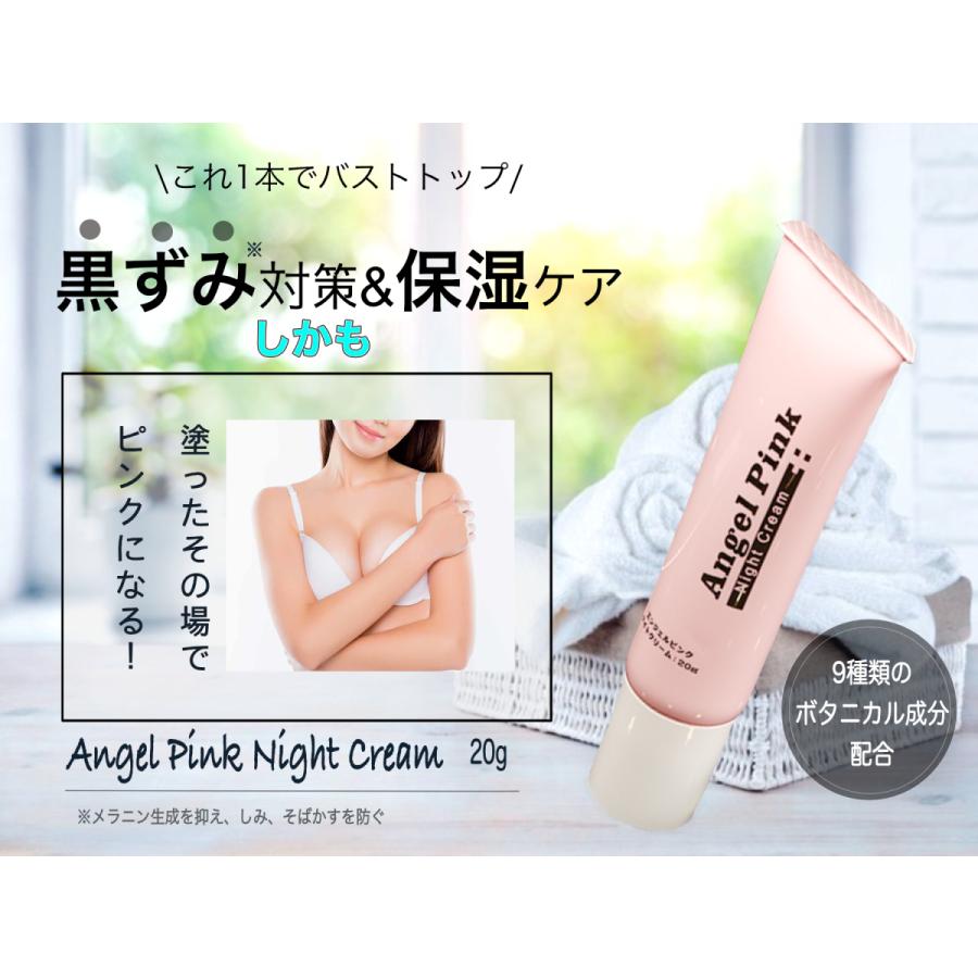メール便12個まで対応】エンジェルピンク ナイトクリーム Angel メール便12個まで対応】エンジェルピンク ナイトクリーム Angel