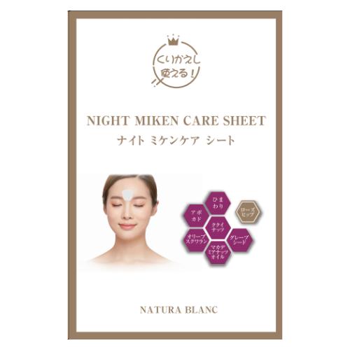 ナイト ミケンケア シート　NIGHT MIKEN CARE SHEET / 美容オイル配合、眉間シート、エイジングケア | 