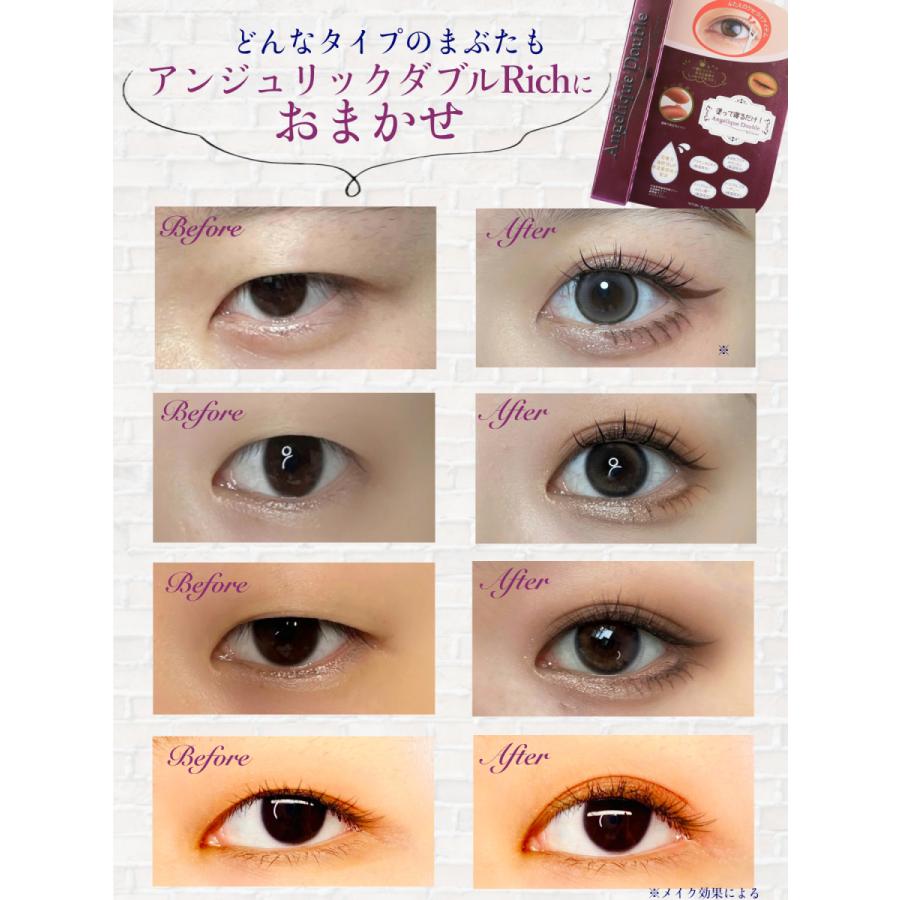 アンジュリックダブルリッチ Angelique Double Rich ふたえまぶた 二重
