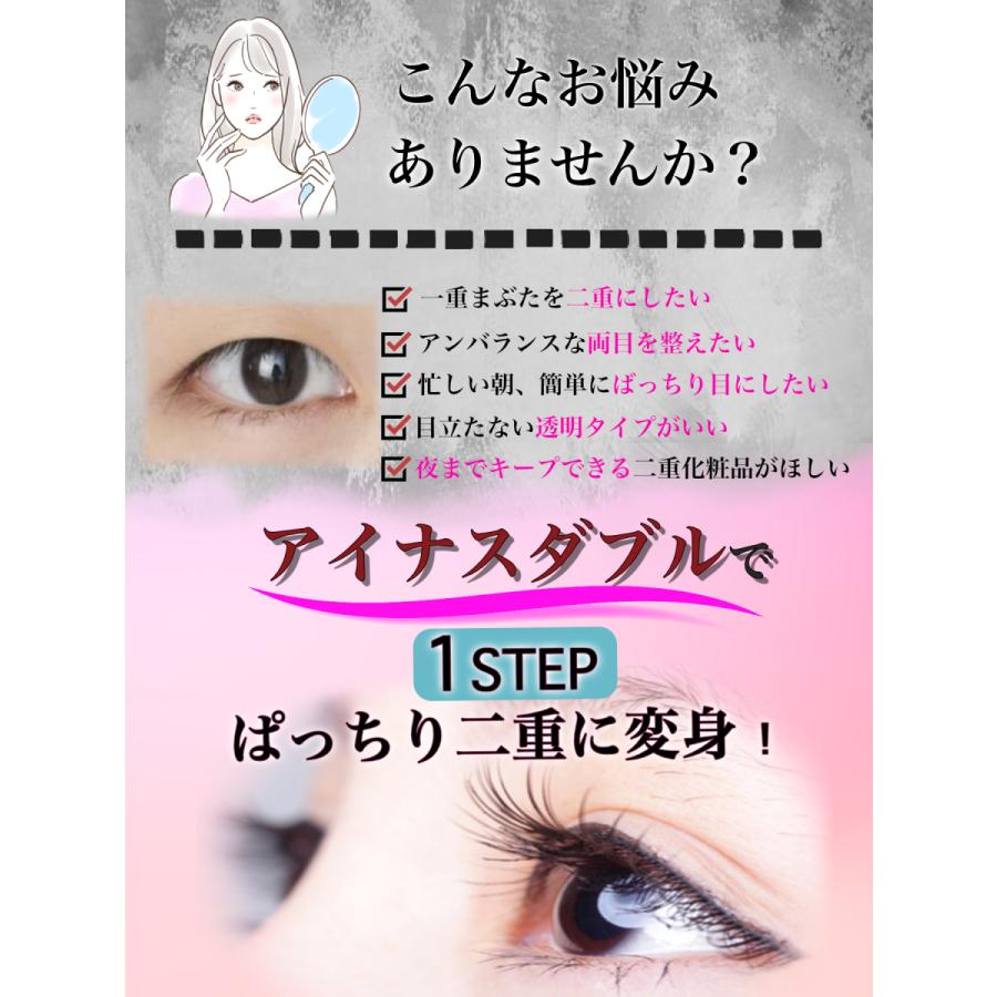 アイナスダブル Ainasu Double 4ml 大容量 ふたえ 二重 ふたえくせづけ