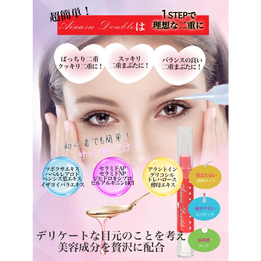 アイナスダブル Ainasu Double 4ml 大容量 ふたえ 二重 ふたえくせづけ