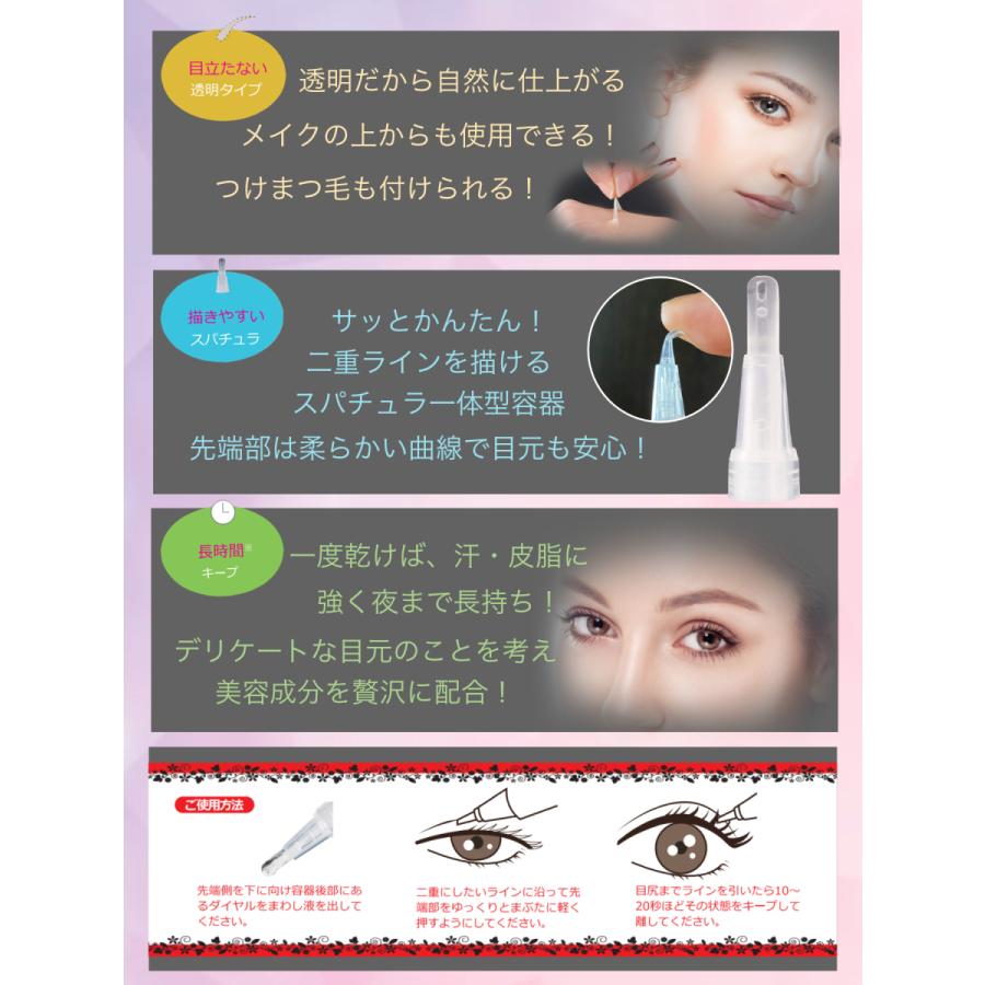 アイナスダブル Ainasu Double 4ml 大容量 ふたえ 二重 ふたえくせづけ