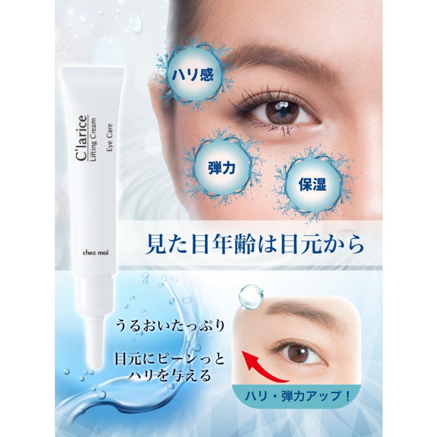 ハリ 弾力 アップ 目元 アイクリーム リフティング 高保湿 リンゴ果実  