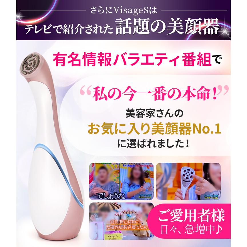 美顔器 クルセア ヴィサージュS (LUXCEAR Visage S) | tspea.org