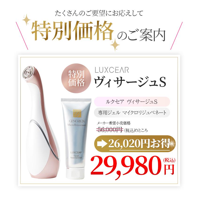 美顔器 LUXCEAR Visage S  ほうれい線 小顔  シワ改善  鼻まわり 目元 口元 フェイスケア リフトアップ  たるみ  最新モデル ルクセア ヴィサージュS｜beautyjapan｜07