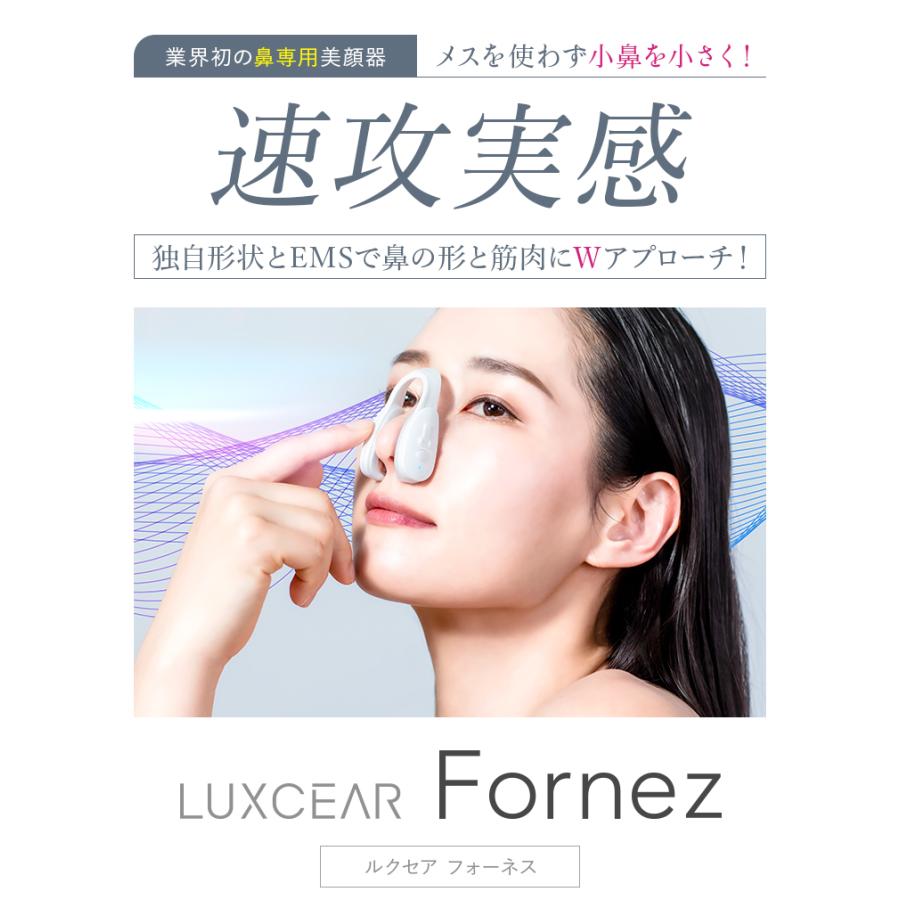 【リニューアル 公式】ノーズクリップ 鼻を高く LUXCEAR Fornez  鼻矯正 鼻専用美顔器 鼻クリップ 鼻プチ  美鼻  ルクセア フォーネス｜beautyjapan｜06