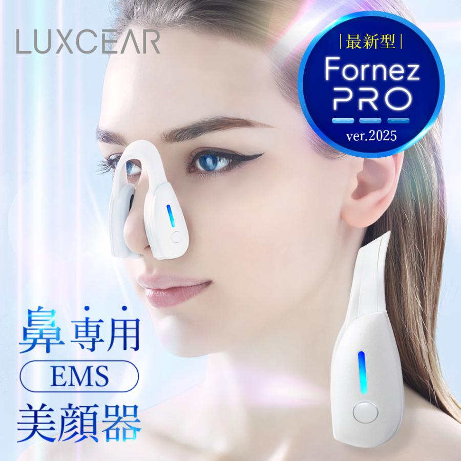LUXCEAR 【リニューアル公式】ノーズクリップ 鼻を高く Fornez LUXCEAR 【リニューアル公式】ノーズクリップ 鼻を高く Fornez