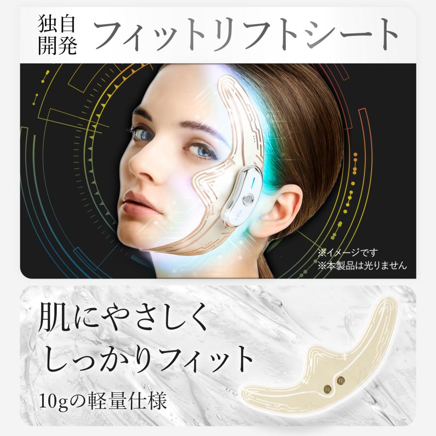 LUXCEAR（ルクセア） 小顔専用美顔器 Elfa エルファ 業界初 貼るだけ