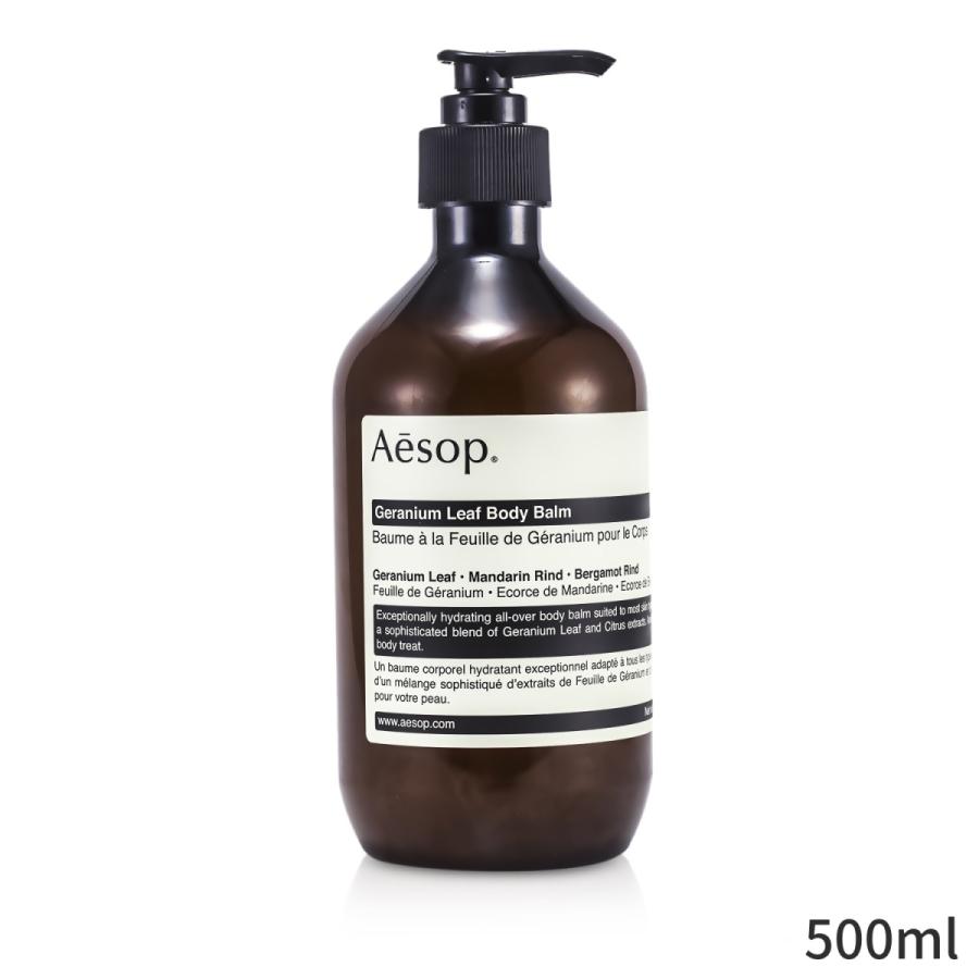 ポイント10倍 イソップ ボディローション Aesop ボディーバーム ゼラニウム 500ml 誕生日プレゼント 格安 Blog Compuclub Com Gt