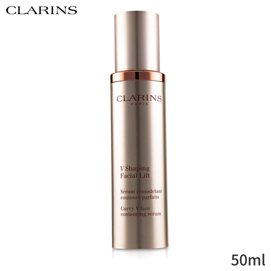 クラランス 美容液 Clarins V コントア セラム 50ml 母の日 プレゼント
