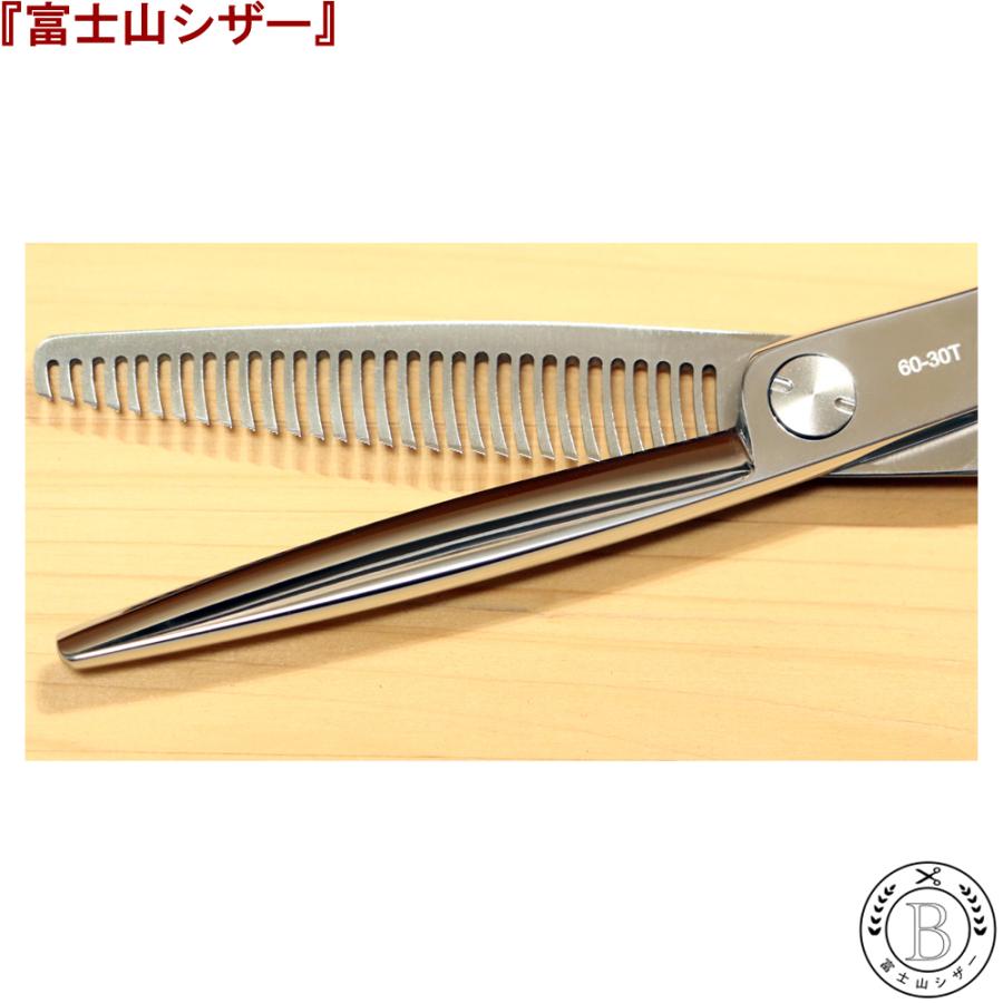 富士山 シザー 『日本製』 カットシザー セニング セット スキバサミ
