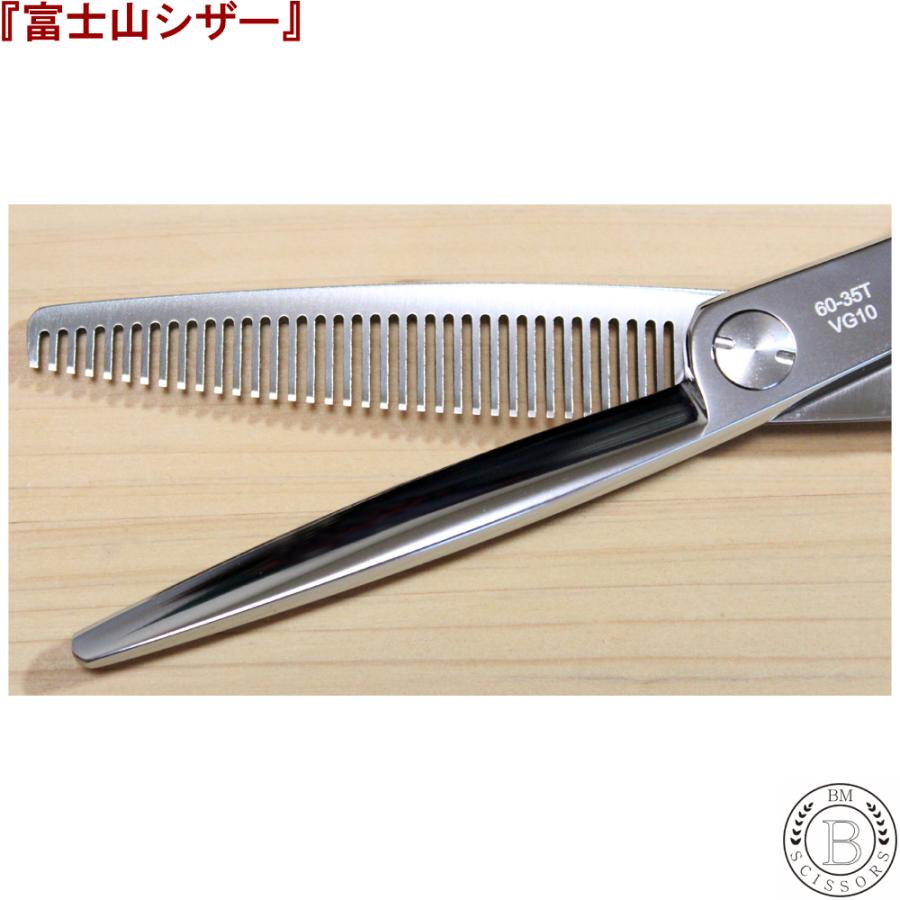 理美容師 カットシザー 最高級 手づくり鋏 7インチ 美容師用シザー