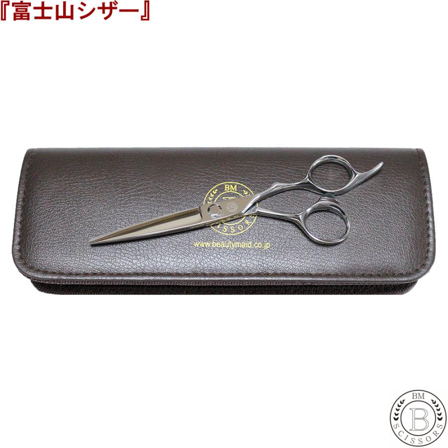富士山シザー 『日本製』 カットシザー GT 5.5インチ 6.0インチ 美容師