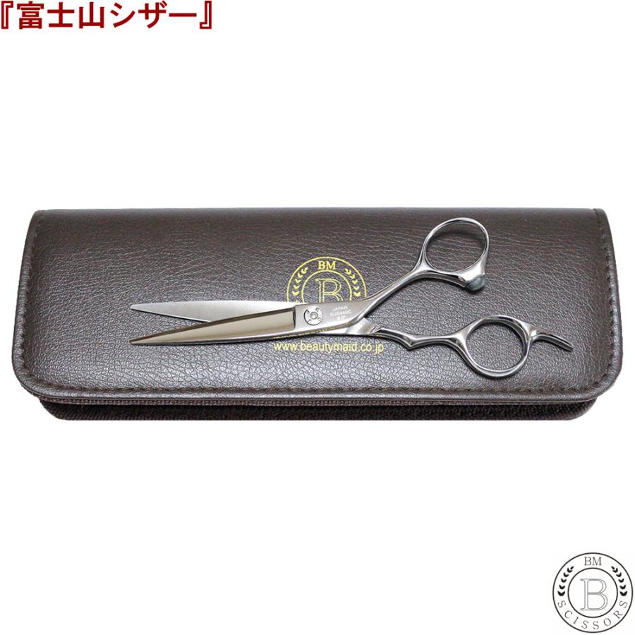 富士山シザー 『日本製』 カットシザー GT 5.5インチ 6.0インチ 美容師