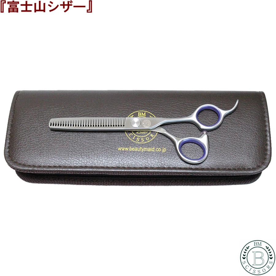 富士山 シザー 日本製 トリミングシザー PSK カットシザー セニング ２丁セット トリマー ペット用シザー スキバサミ すきばさみの画像