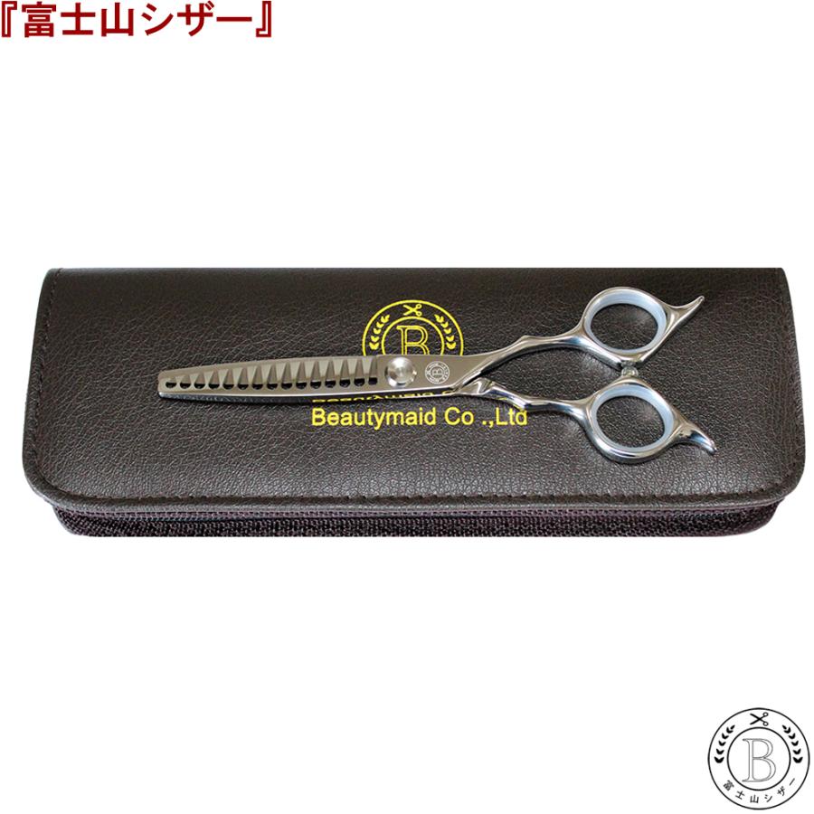 富士山シザー 『日本製』 セニングシザー 15目 正刃 美容師 スキバサミ