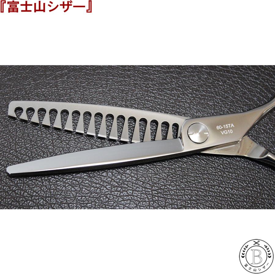 富士山シザー 『日本製』 セニングシザー 15目 正刃 美容師 スキバサミ