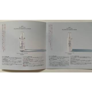 Mrh基礎化粧品パンフレット Pan0 Beauty Mania 通販 Yahoo ショッピング